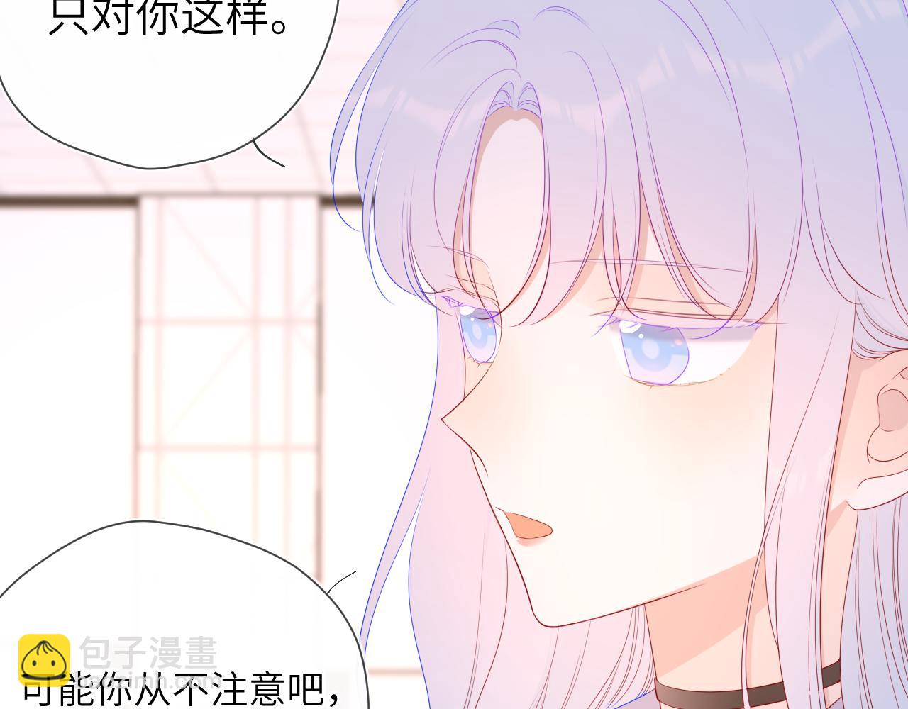 星辰於我 - 第91話 戀愛與森林(1/2) - 4