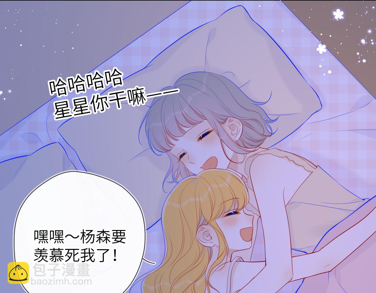 星辰於我 - 第91話 戀愛與森林(1/2) - 6