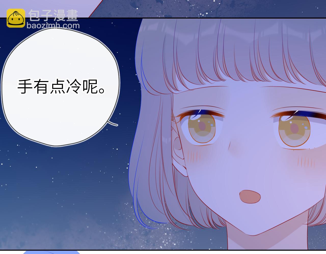 星辰於我 - 第91話 戀愛與森林(2/2) - 3