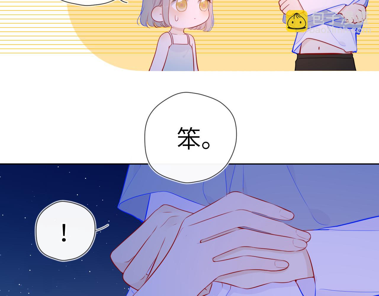 星辰於我 - 第91話 戀愛與森林(2/2) - 5