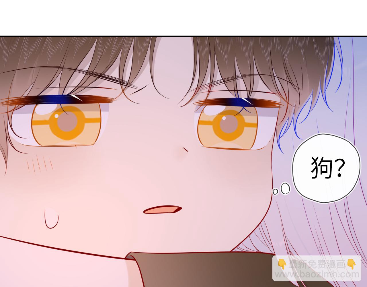 星辰於我 - 第93話  委屈(1/2) - 8