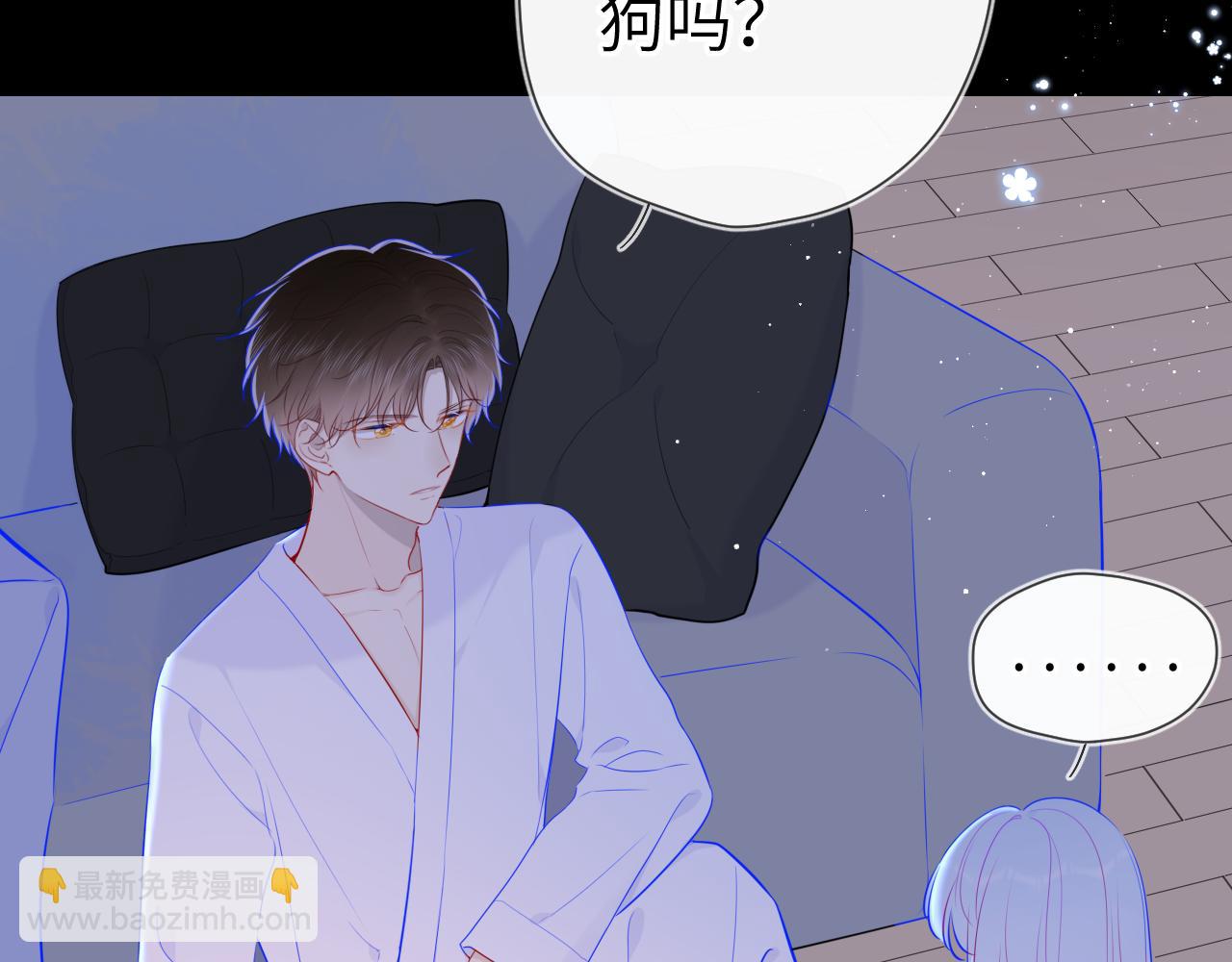 星辰於我 - 第93話  委屈(1/2) - 2