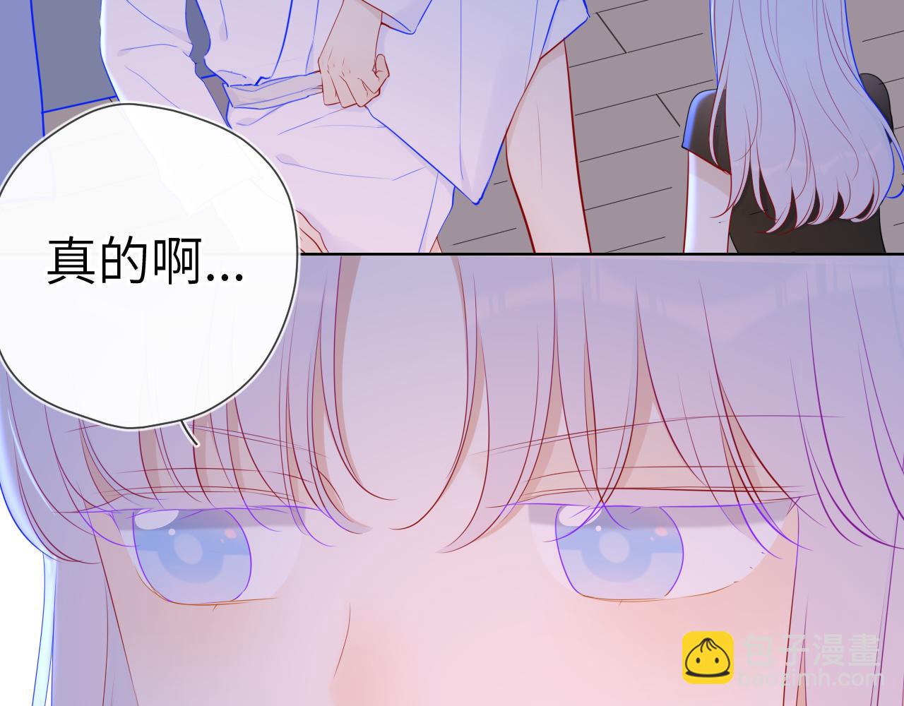 星辰於我 - 第93話  委屈(1/2) - 3