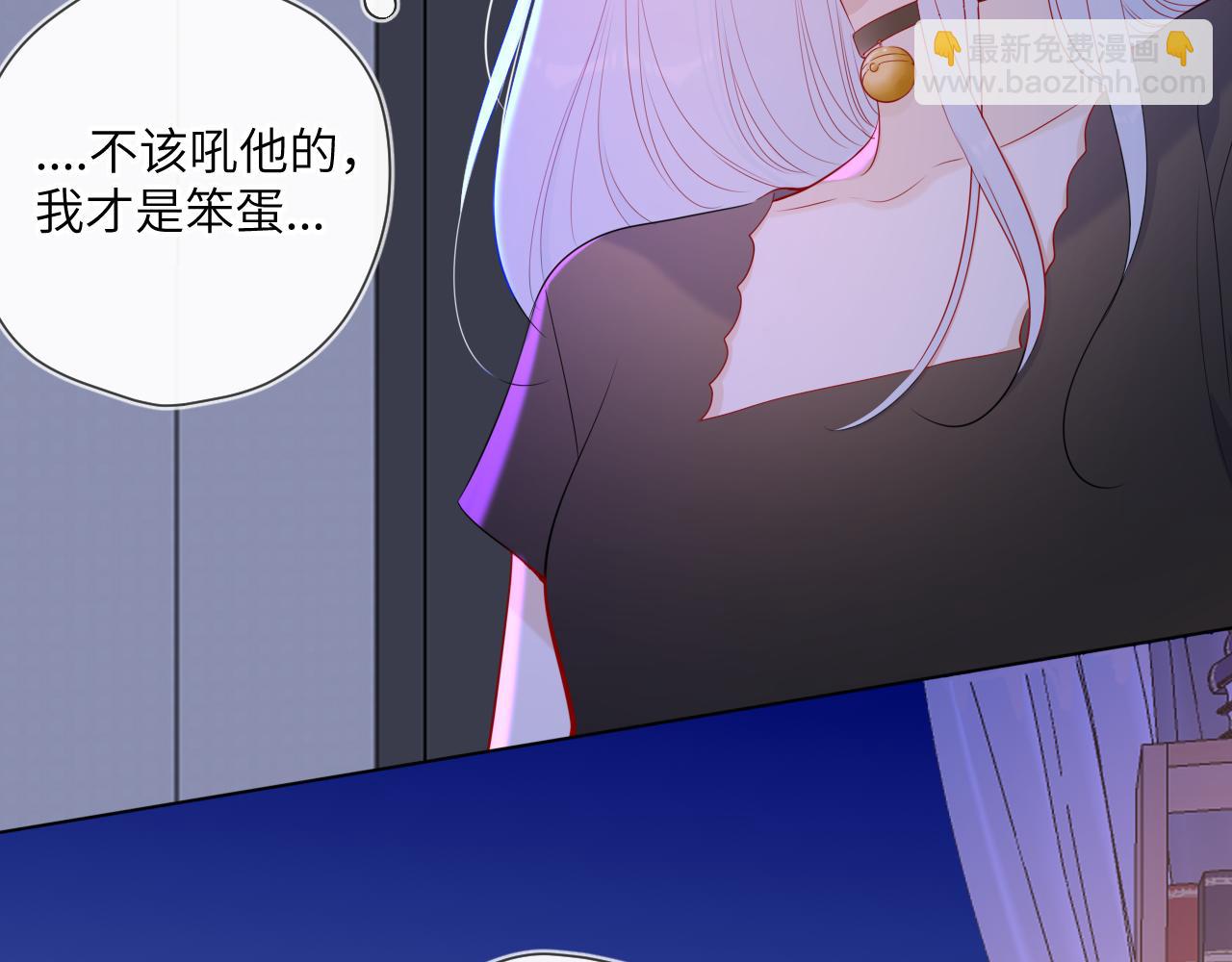 星辰於我 - 第93話  委屈(1/2) - 5