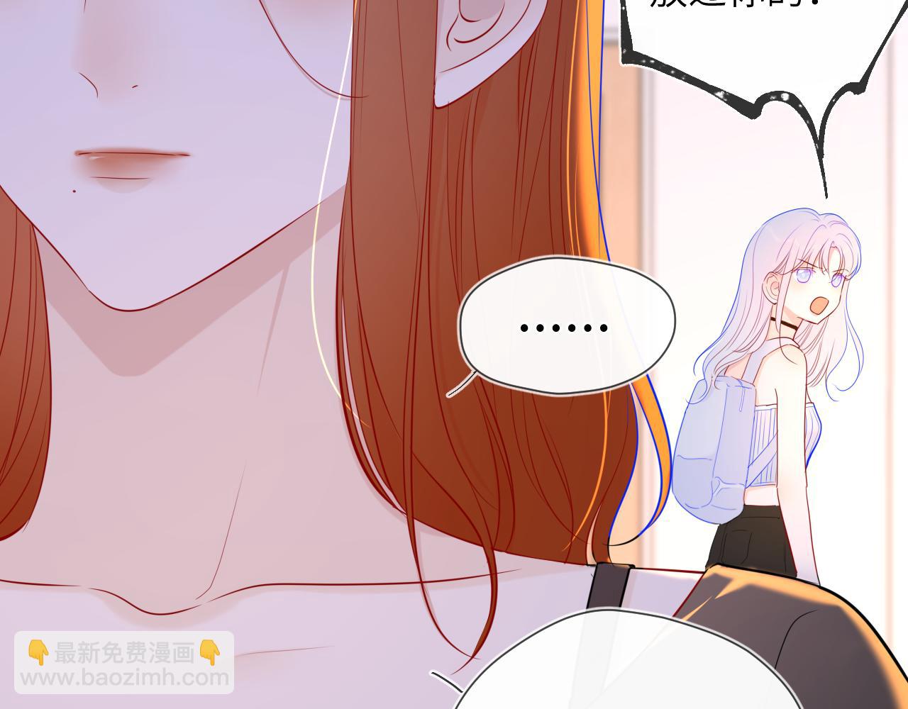 星辰於我 - 第93話  委屈(2/2) - 5