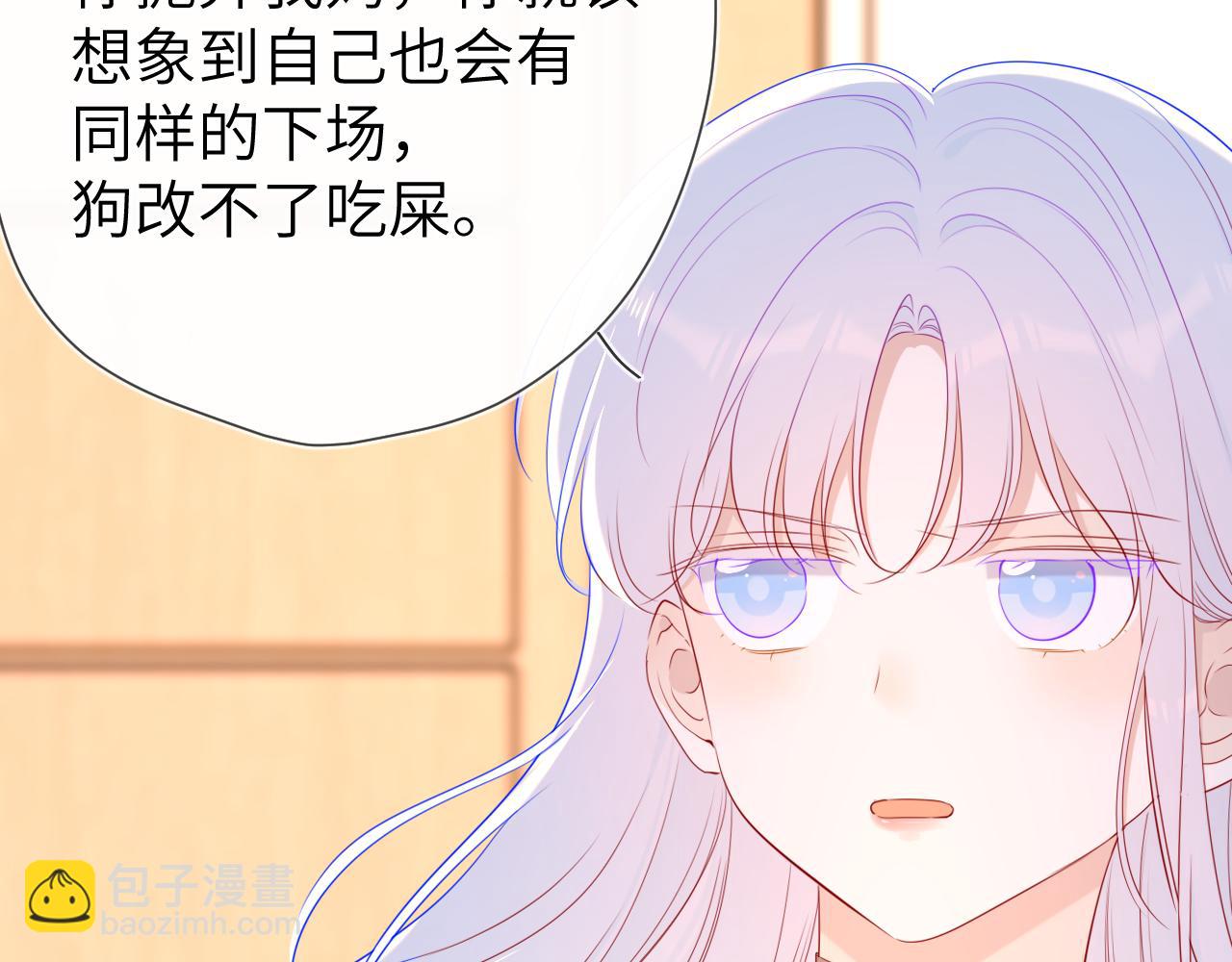 星辰於我 - 第93話  委屈(2/2) - 2