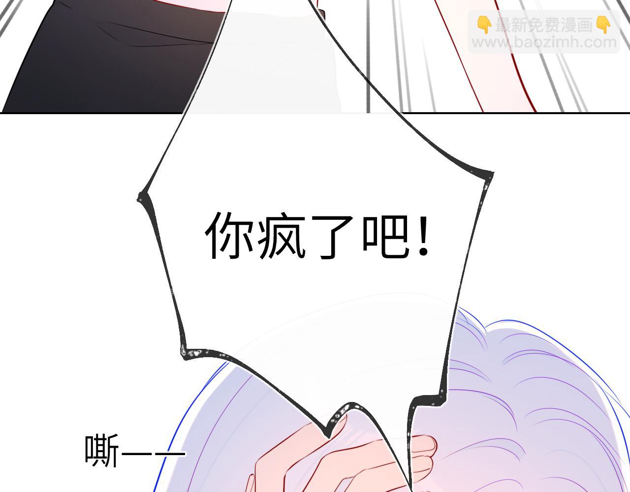 星辰於我 - 第93話  委屈(2/2) - 1