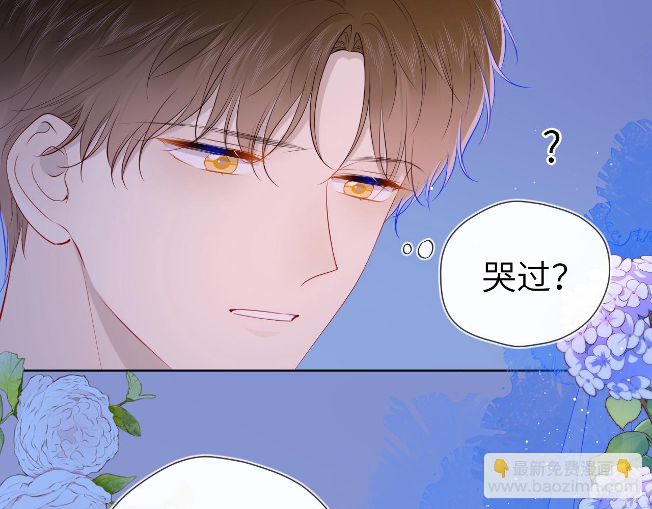 星辰於我 - 第93話  委屈(1/2) - 7