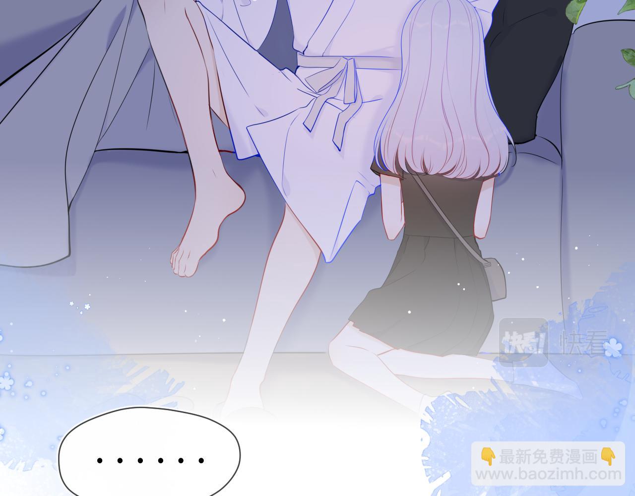 星辰於我 - 第93話  委屈(1/2) - 1