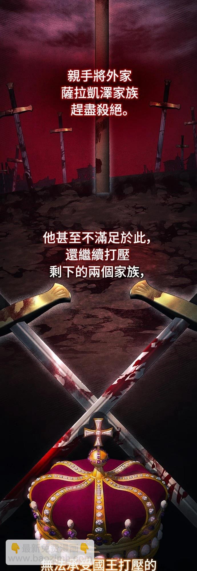 倖存王女的微笑之謎 - 第3話(1/2) - 2