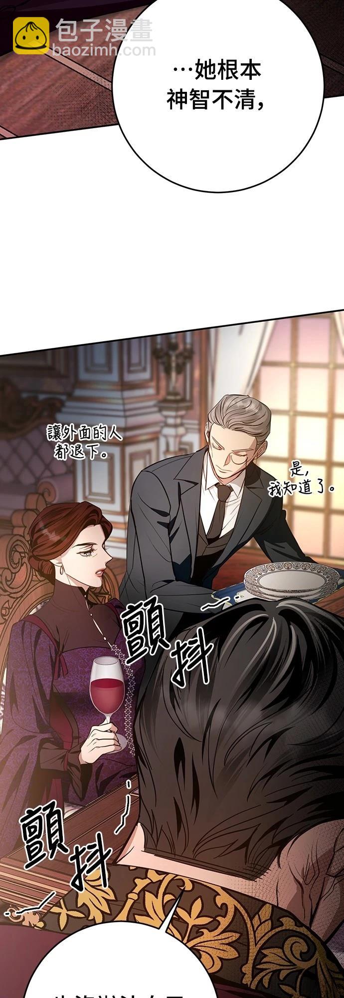 倖存王女的微笑之謎 - 第3話(1/2) - 7