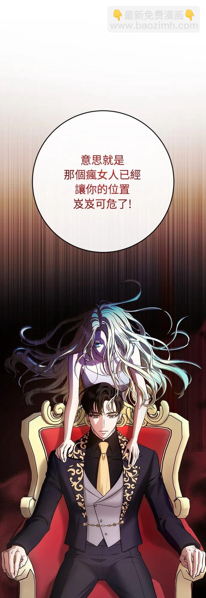 倖存王女的微笑之謎 - 第3話(1/2) - 3