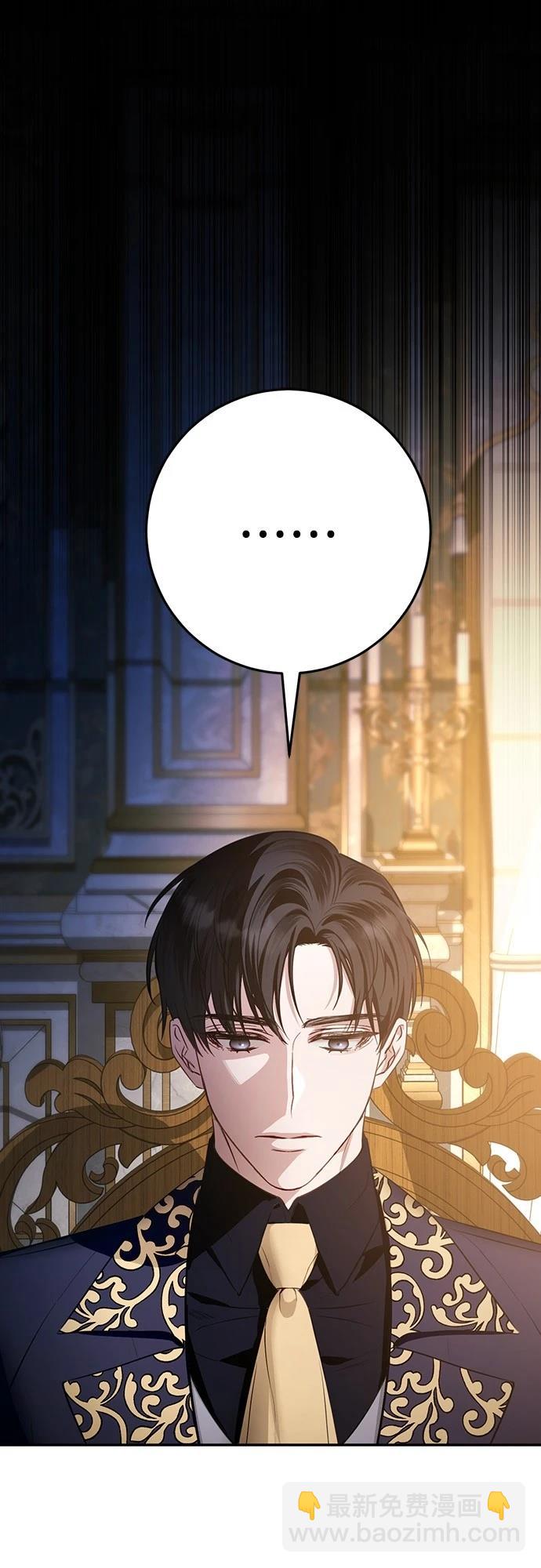 倖存王女的微笑之謎 - 第3話(1/2) - 5