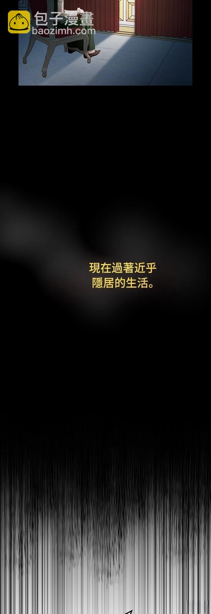 倖存王女的微笑之謎 - 第3話(1/2) - 1