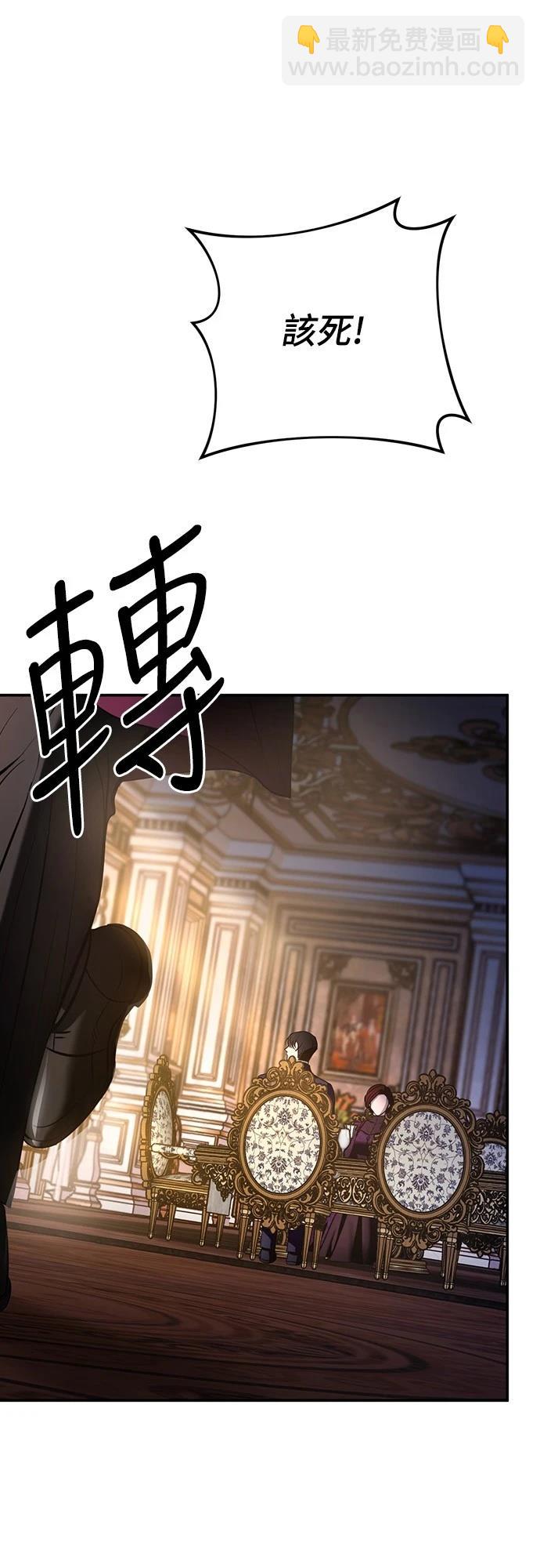倖存王女的微笑之謎 - 第3話(1/2) - 4