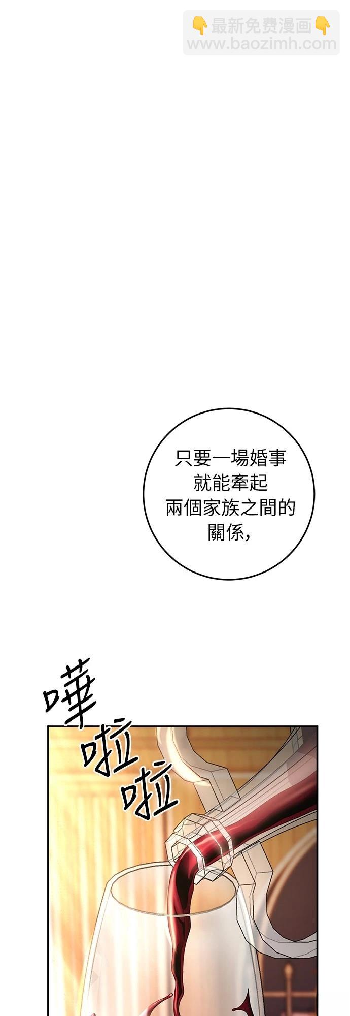 倖存王女的微笑之謎 - 第3話(1/2) - 7