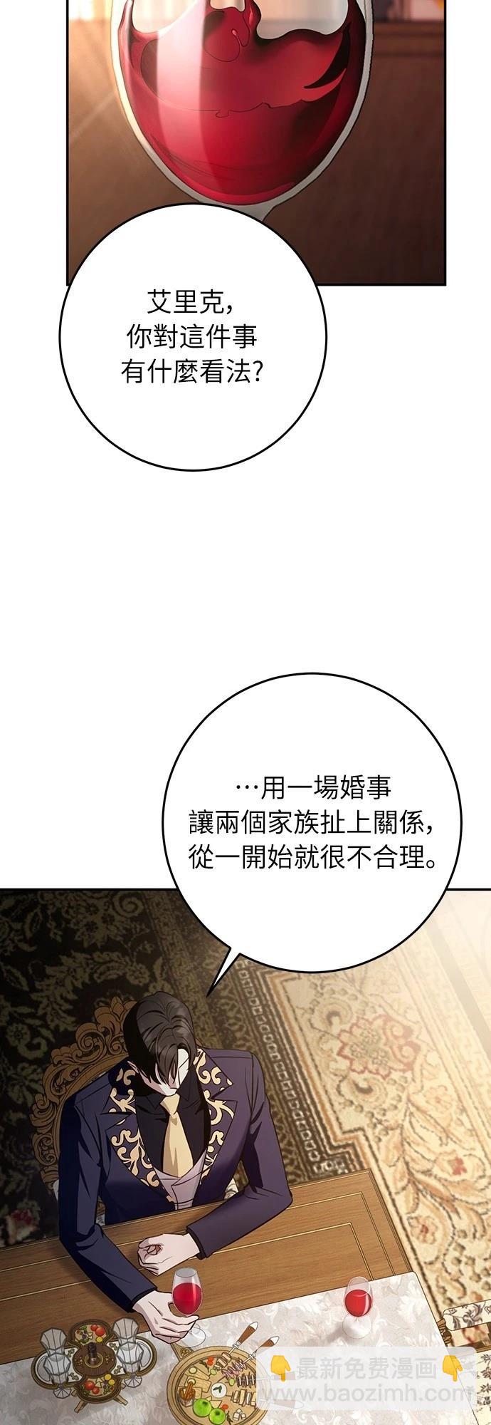 倖存王女的微笑之謎 - 第3話(1/2) - 8