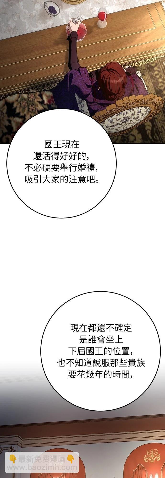 倖存王女的微笑之謎 - 第3話(1/2) - 1