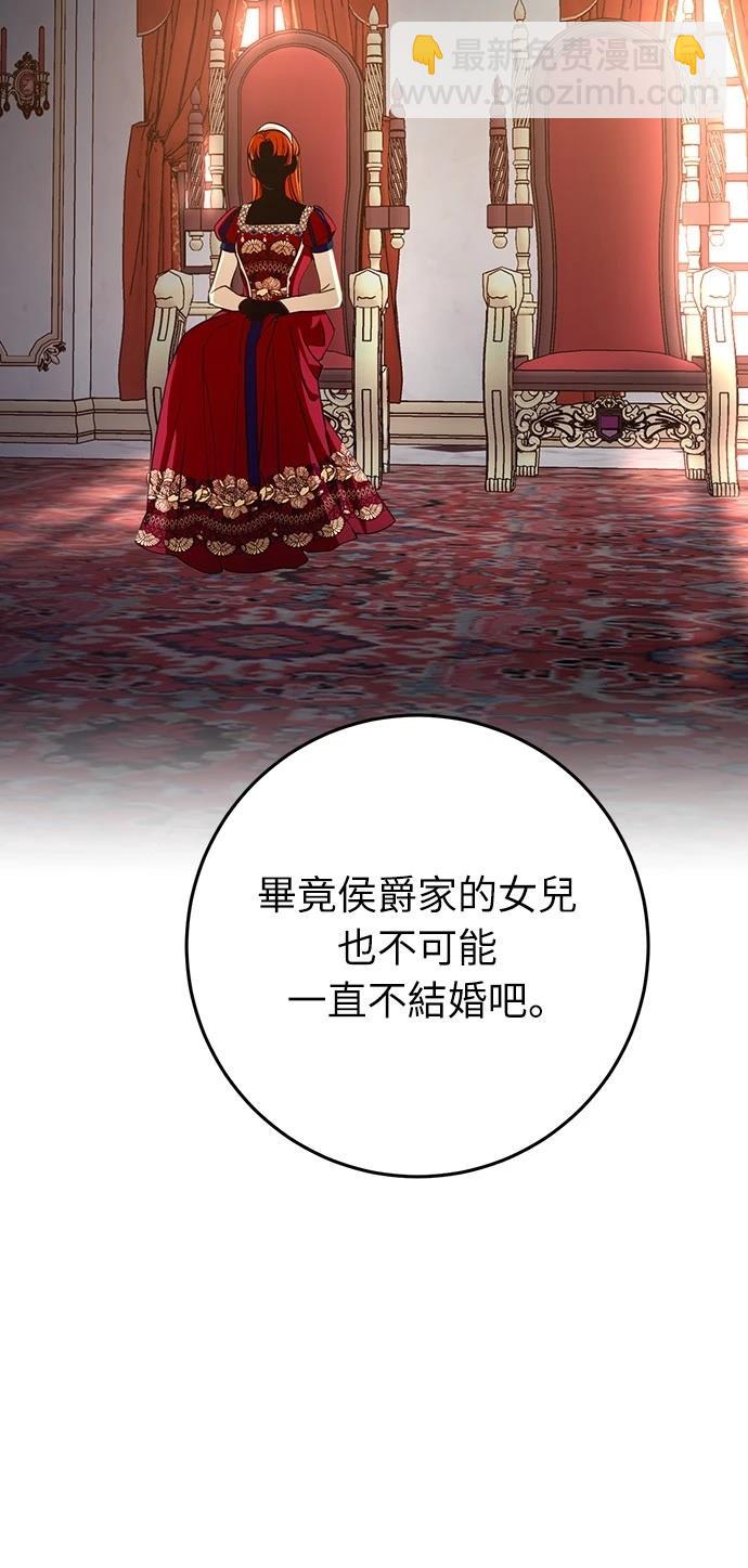 倖存王女的微笑之謎 - 第3話(1/2) - 2