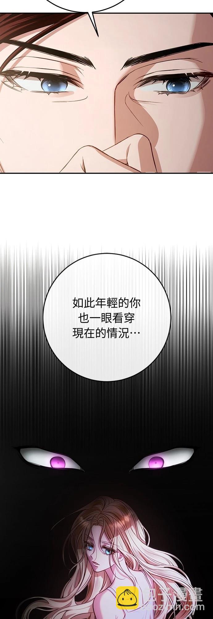 倖存王女的微笑之謎 - 第3話(1/2) - 4
