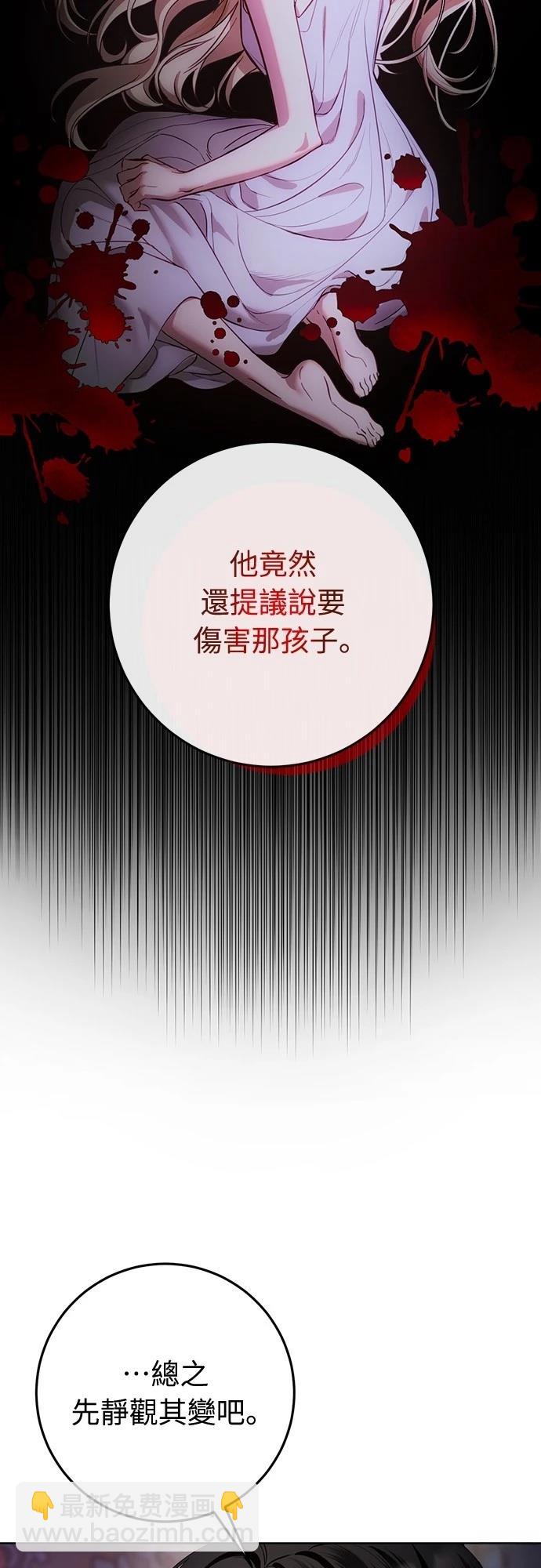倖存王女的微笑之謎 - 第3話(1/2) - 5