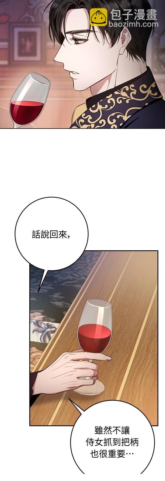 倖存王女的微笑之謎 - 第3話(1/2) - 6