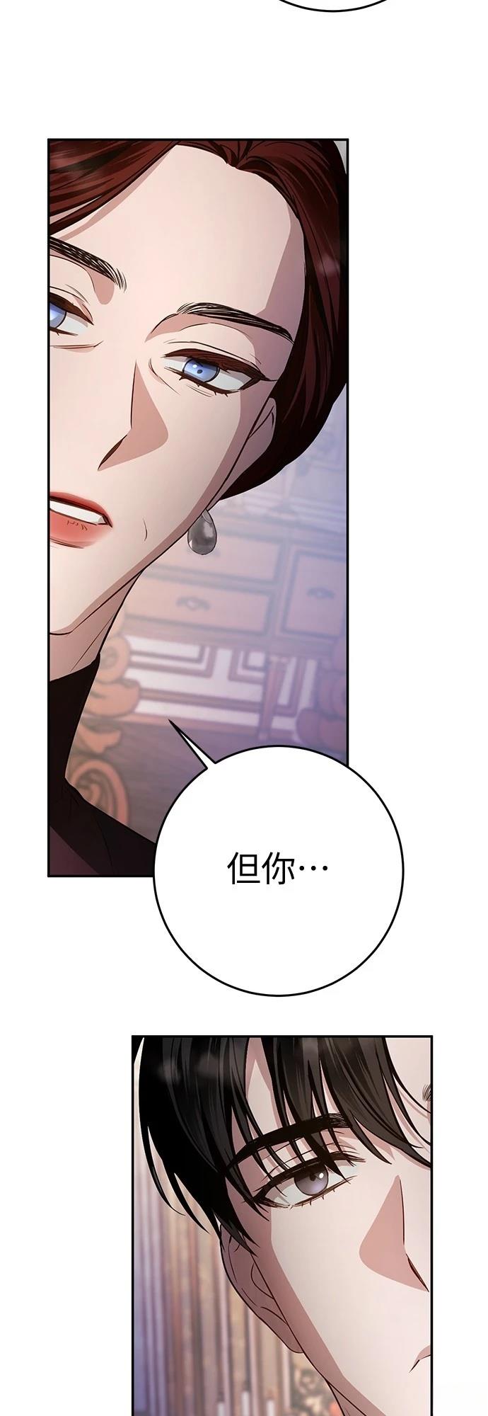 倖存王女的微笑之謎 - 第3話(1/2) - 7