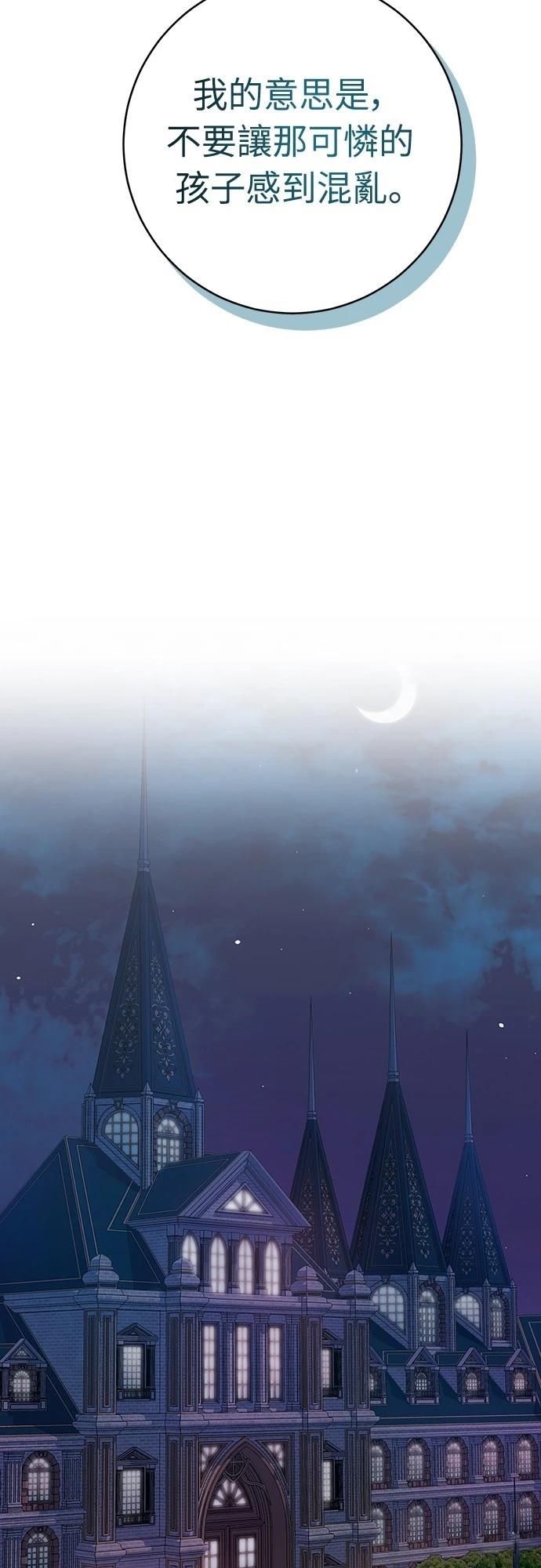 倖存王女的微笑之謎 - 第3話(1/2) - 4