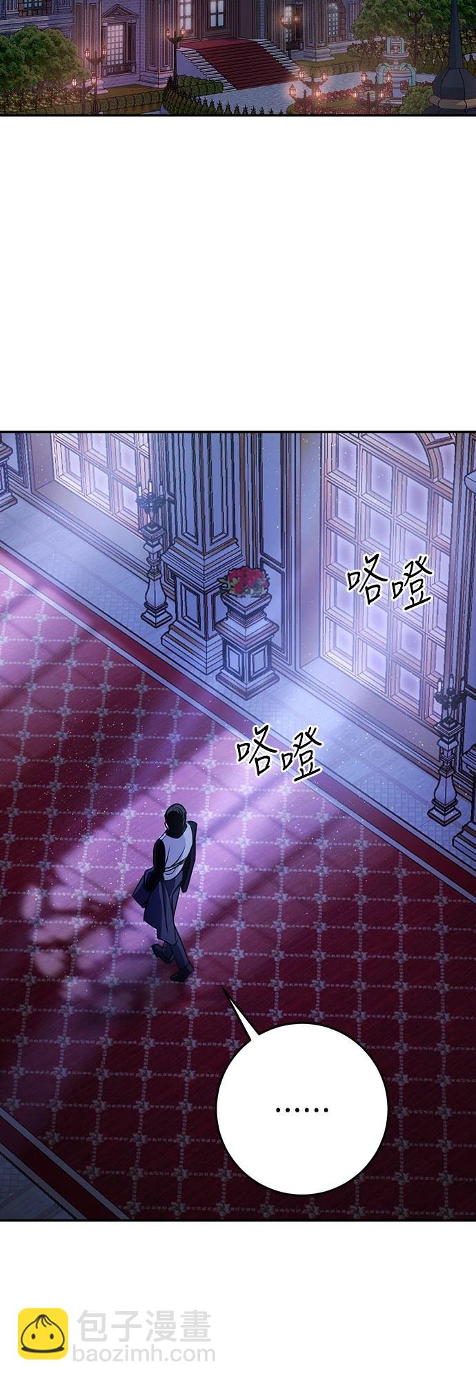 倖存王女的微笑之謎 - 第3話(1/2) - 5