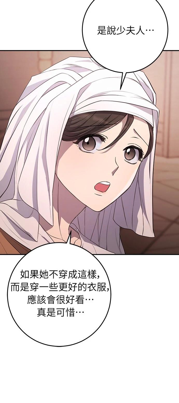 倖存王女的微笑之謎 - 第7話(1/2) - 4