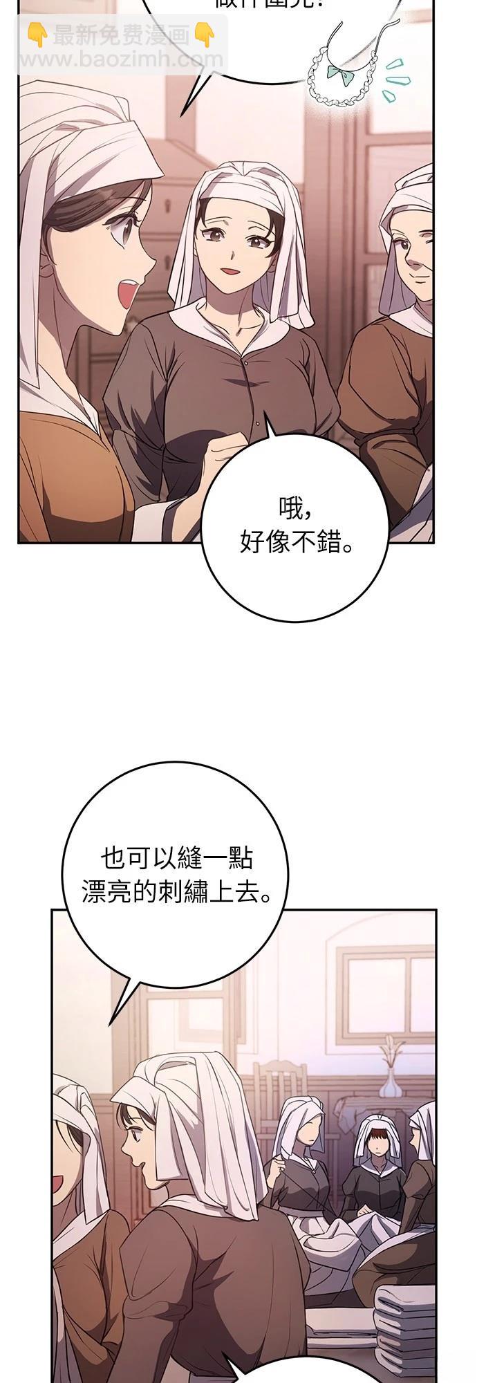 倖存王女的微笑之謎 - 第7話(1/2) - 6