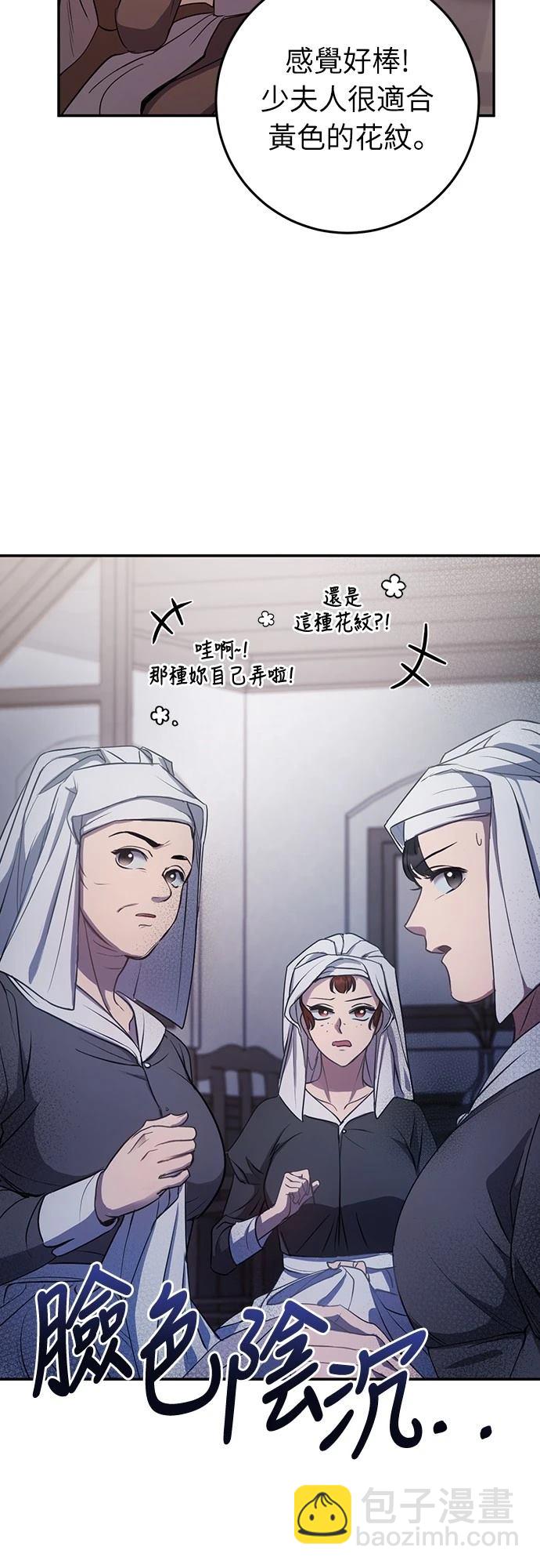倖存王女的微笑之謎 - 第7話(1/2) - 7