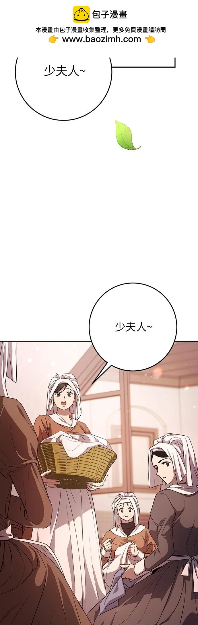 倖存王女的微笑之謎 - 第7話(1/2) - 2