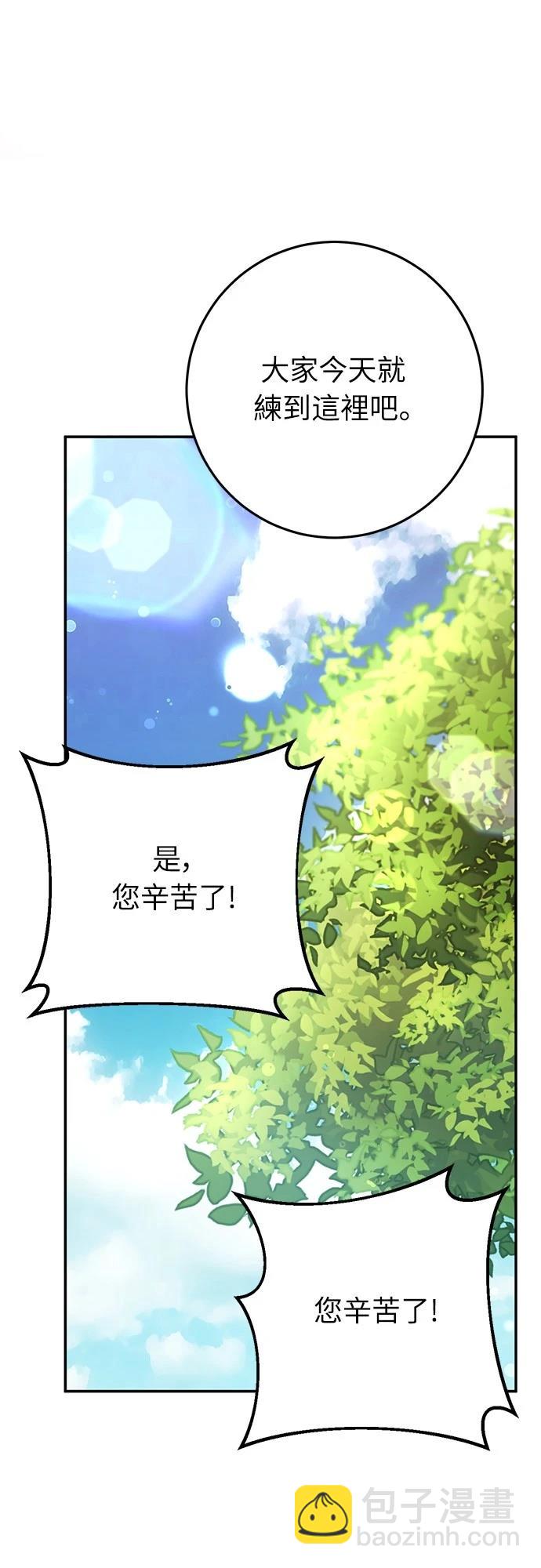 倖存王女的微笑之謎 - 第7話(1/2) - 5