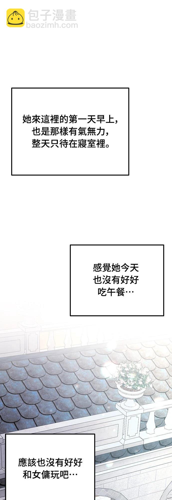 倖存王女的微笑之謎 - 第7話(1/2) - 6