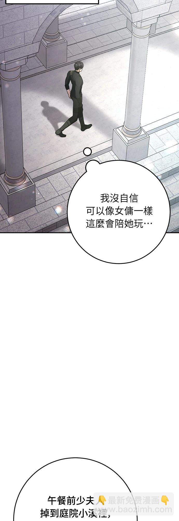 倖存王女的微笑之謎 - 第7話(1/2) - 7