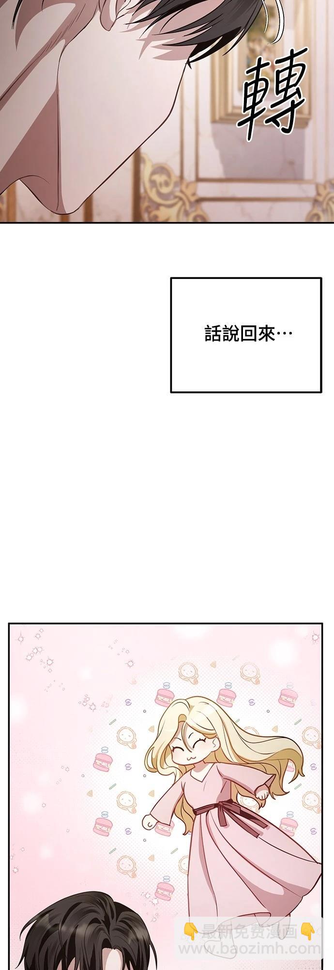 倖存王女的微笑之謎 - 第7話(1/2) - 3