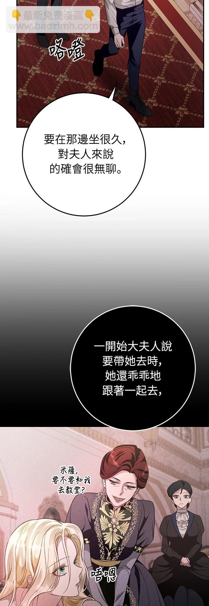 倖存王女的微笑之謎 - 第7話(1/2) - 5