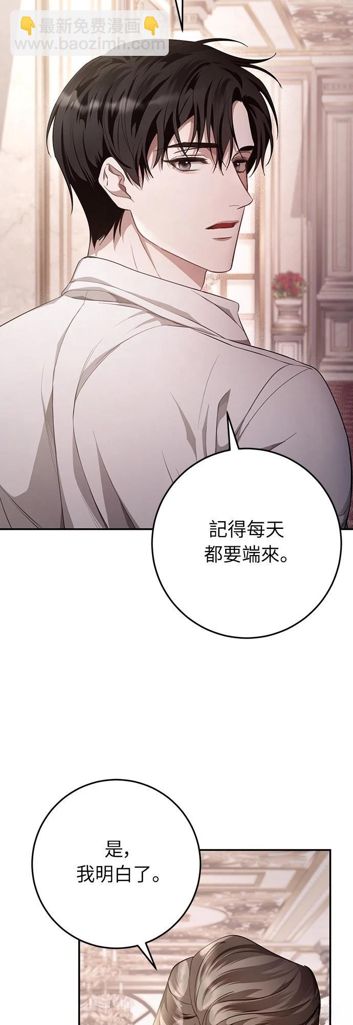 倖存王女的微笑之謎 - 第7話(1/2) - 2