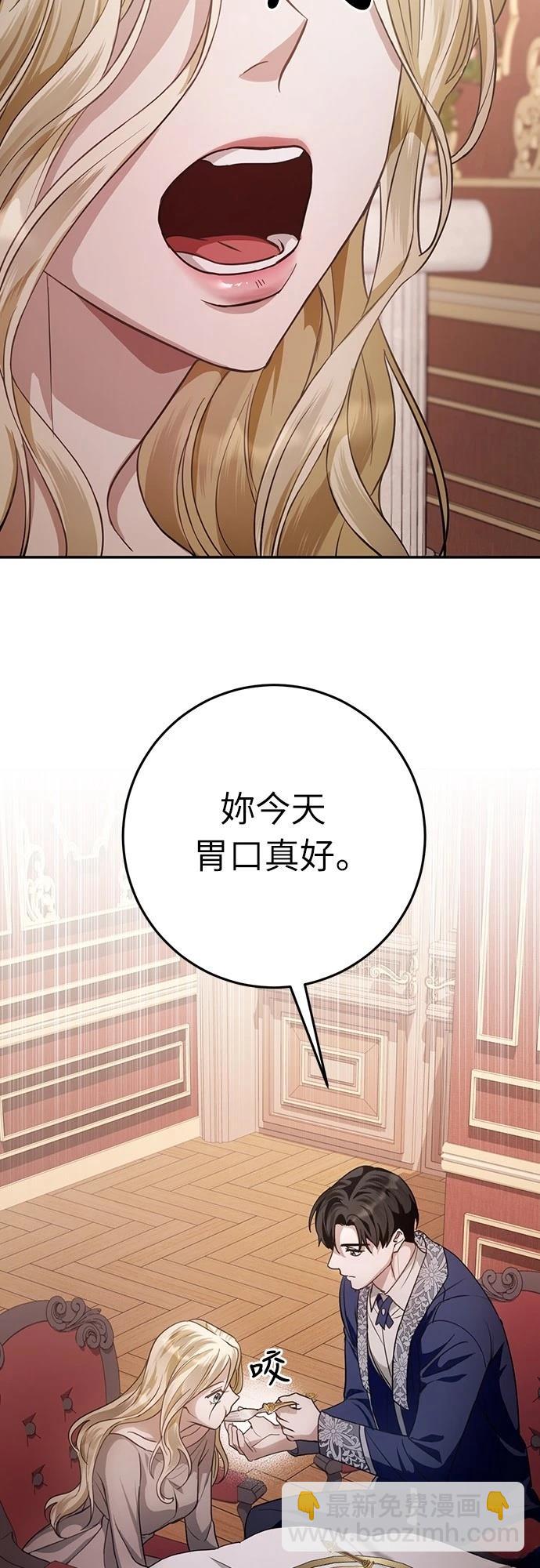 倖存王女的微笑之謎 - 第7話(1/2) - 5