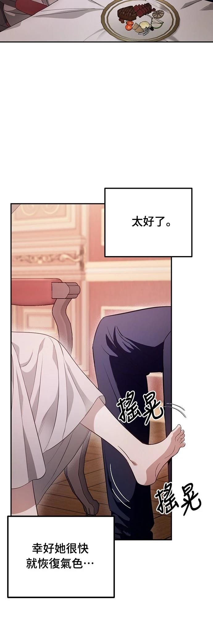 倖存王女的微笑之謎 - 第7話(1/2) - 6