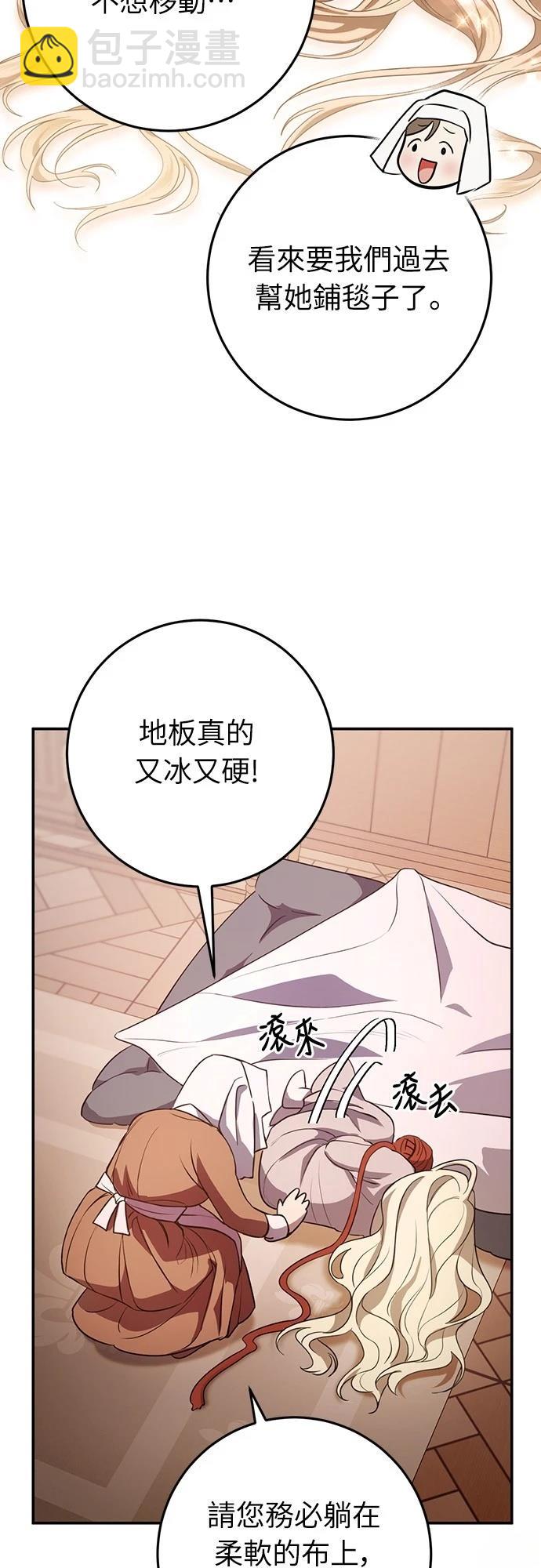 倖存王女的微笑之謎 - 第7話(1/2) - 4