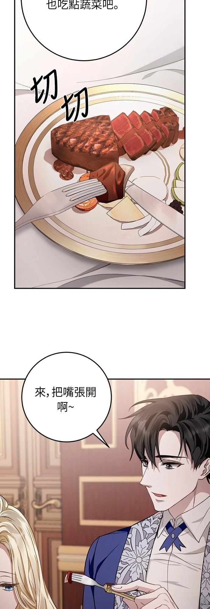 倖存王女的微笑之謎 - 第7話(1/2) - 1