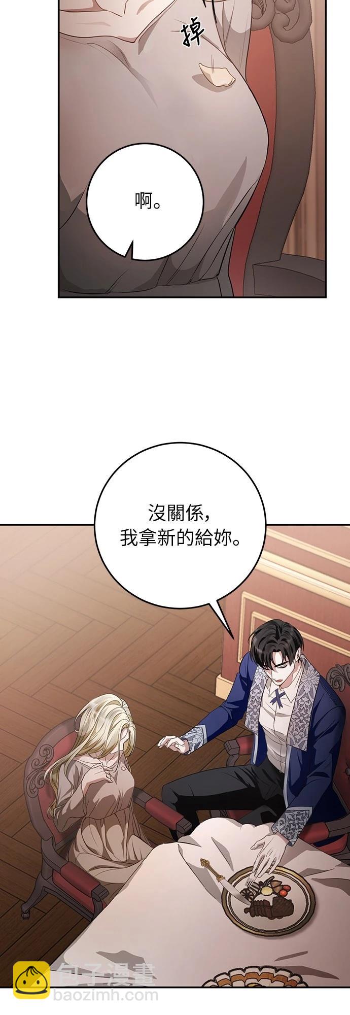 倖存王女的微笑之謎 - 第7話(1/2) - 3