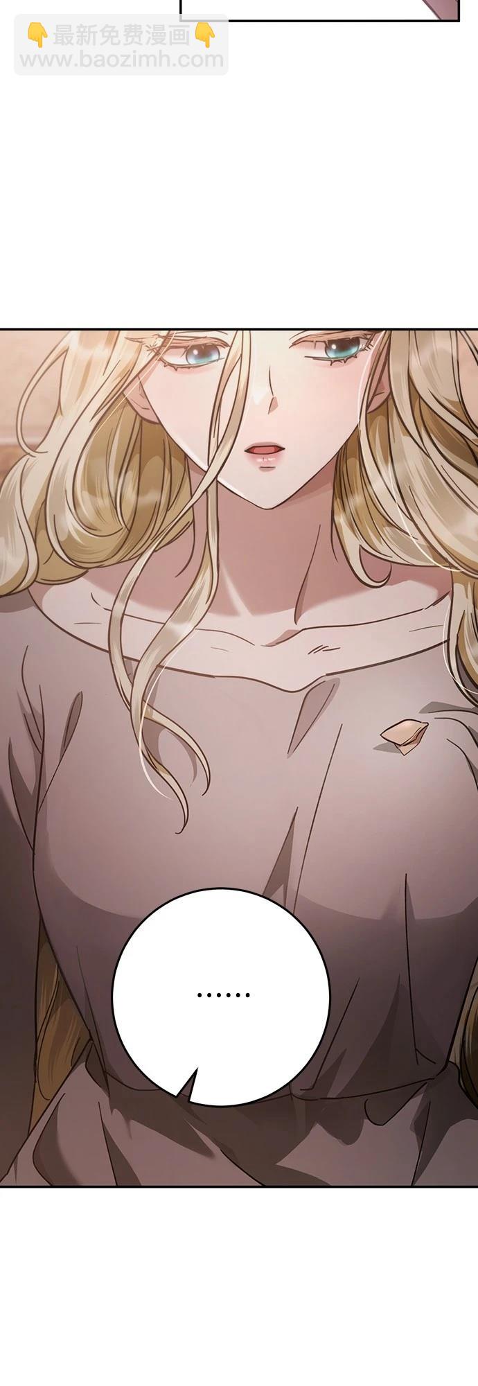 倖存王女的微笑之謎 - 第7話(1/2) - 5