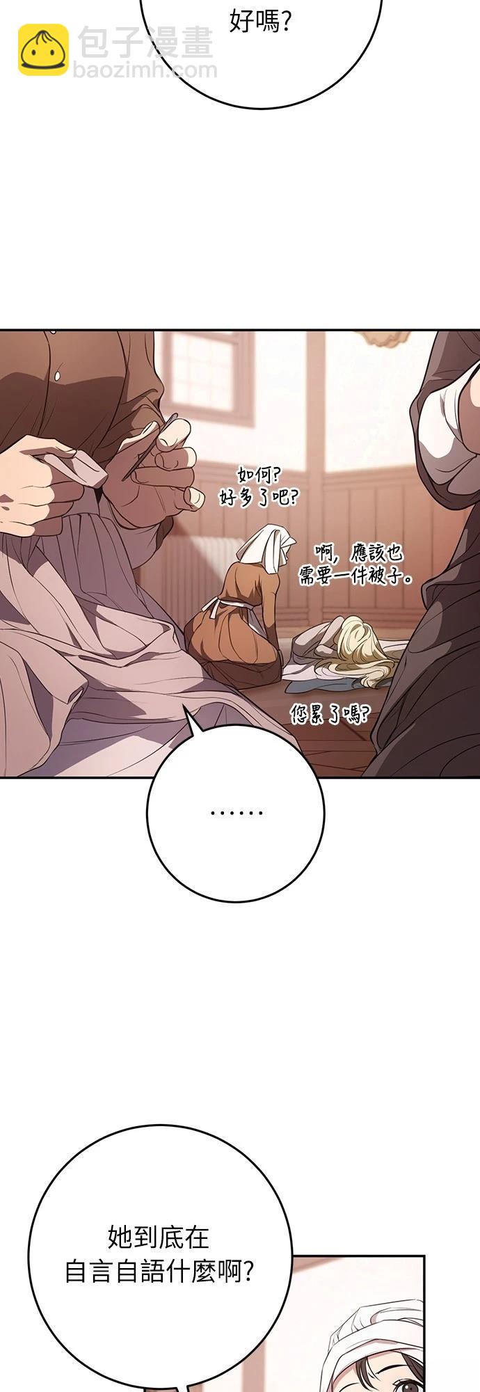 倖存王女的微笑之謎 - 第7話(1/2) - 5