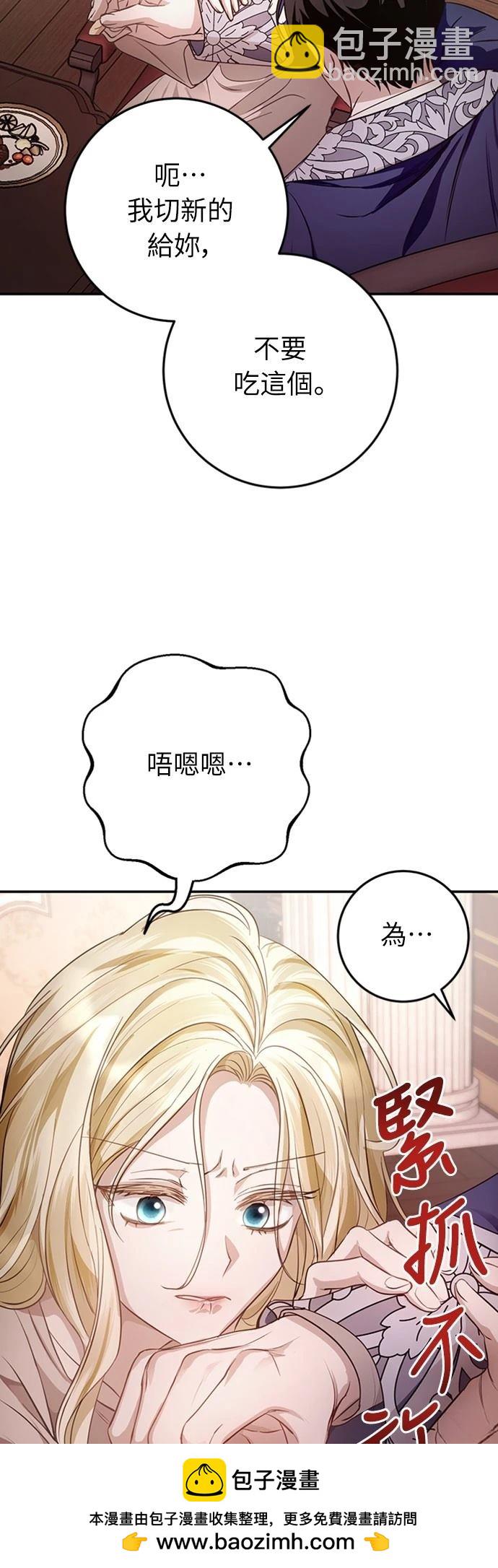 倖存王女的微笑之謎 - 第7話(1/2) - 2