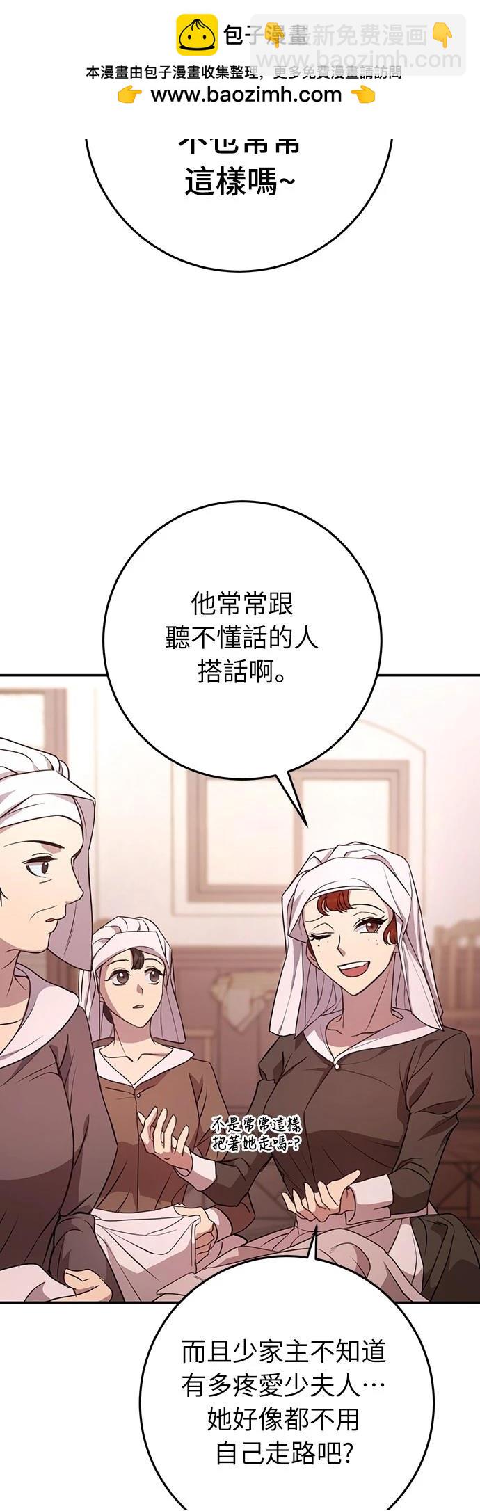 倖存王女的微笑之謎 - 第7話(1/2) - 8