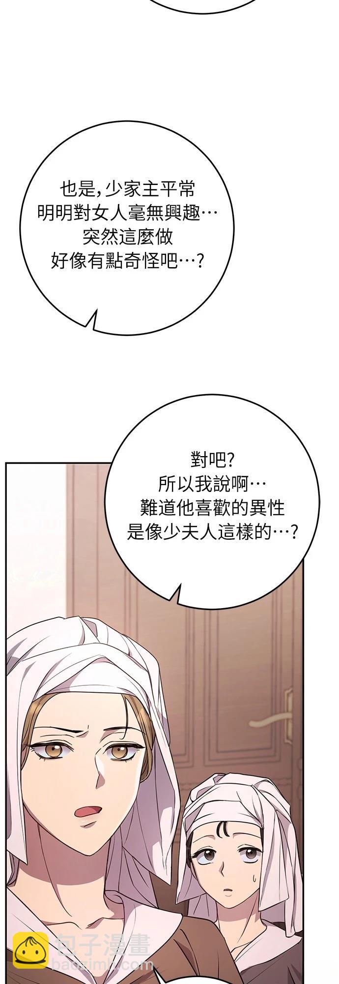 倖存王女的微笑之謎 - 第7話(1/2) - 1