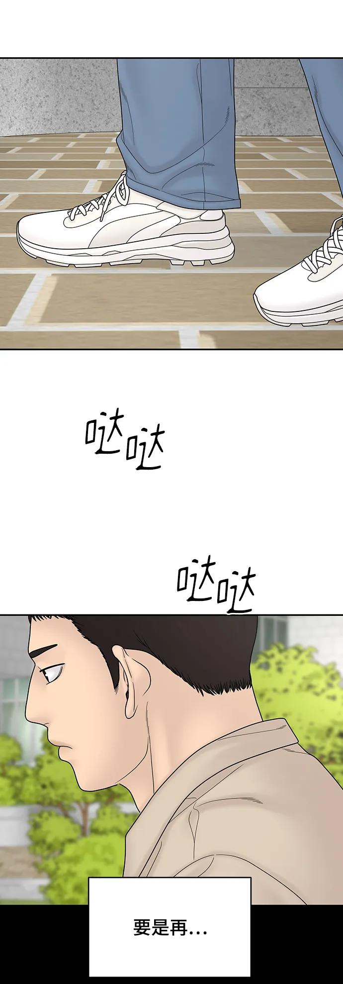 倖存者偏差 - [外傳 5話] 宋俊澤(2/3) - 6